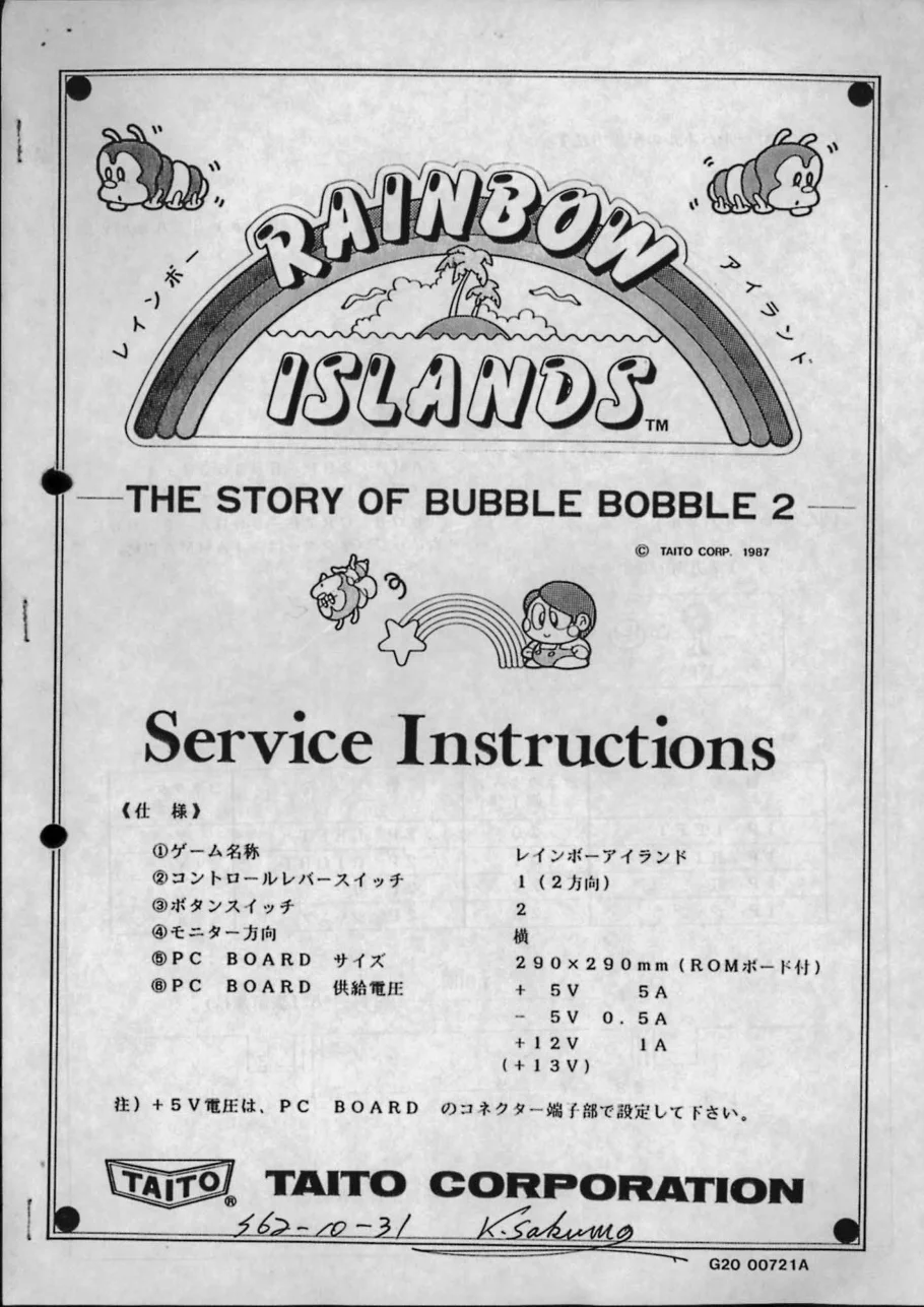 rainbow islands the story of bubble bobble 2 service manual|taito|games|.webp