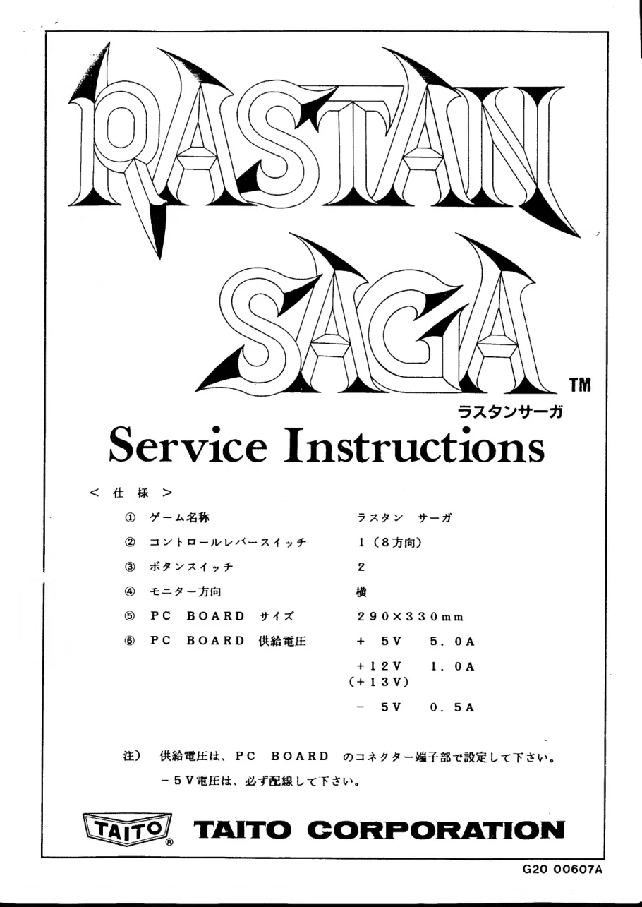 rastan-saga-service-manual-taito-games-webp.16417
