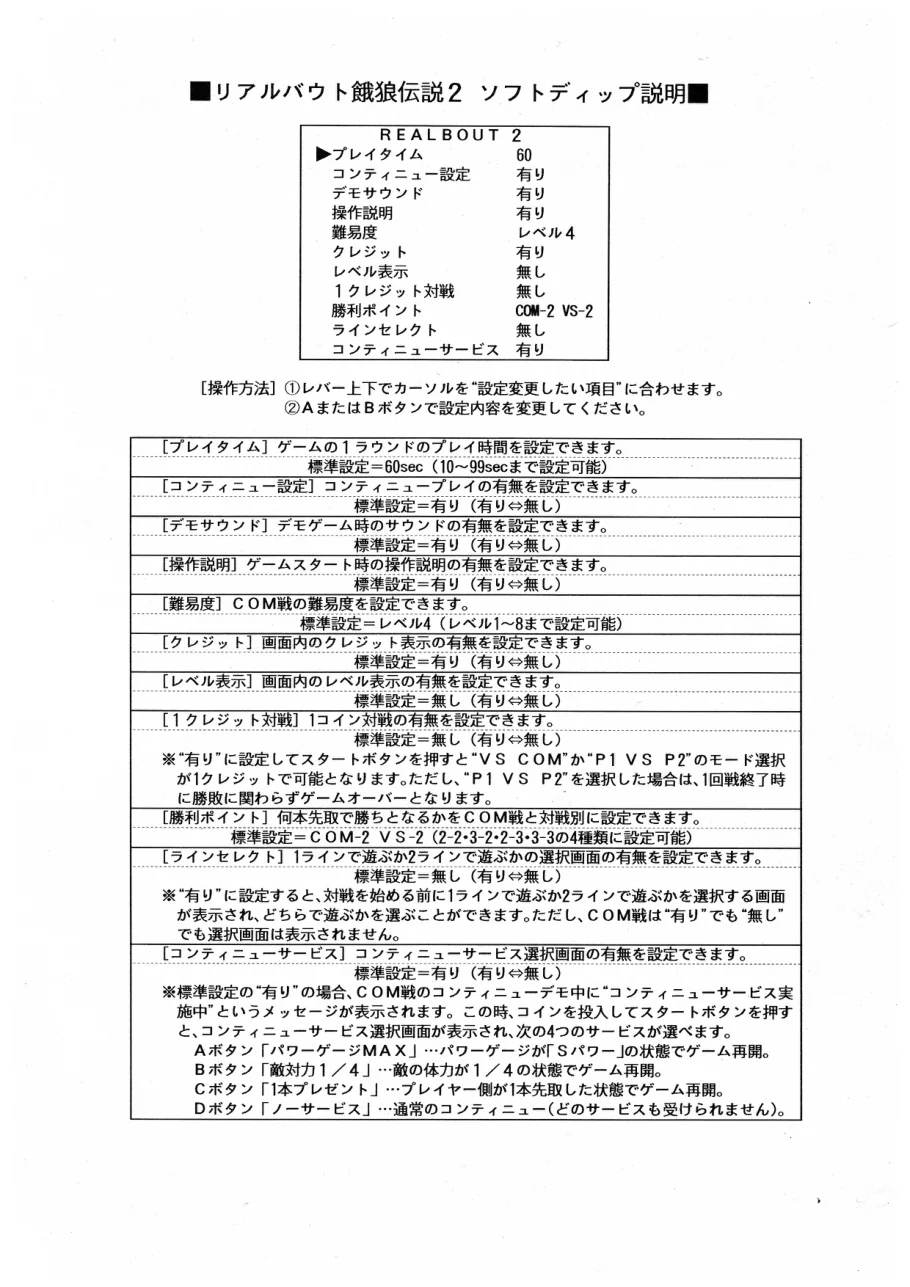 real-bout-fatal-fury-2-manual-snk-games-webp.15977