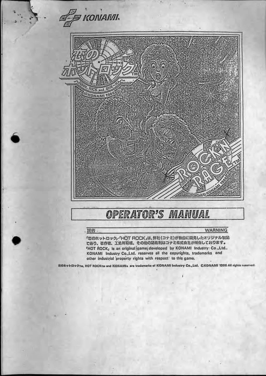 rock n rage operation manual|konami|games|.webp