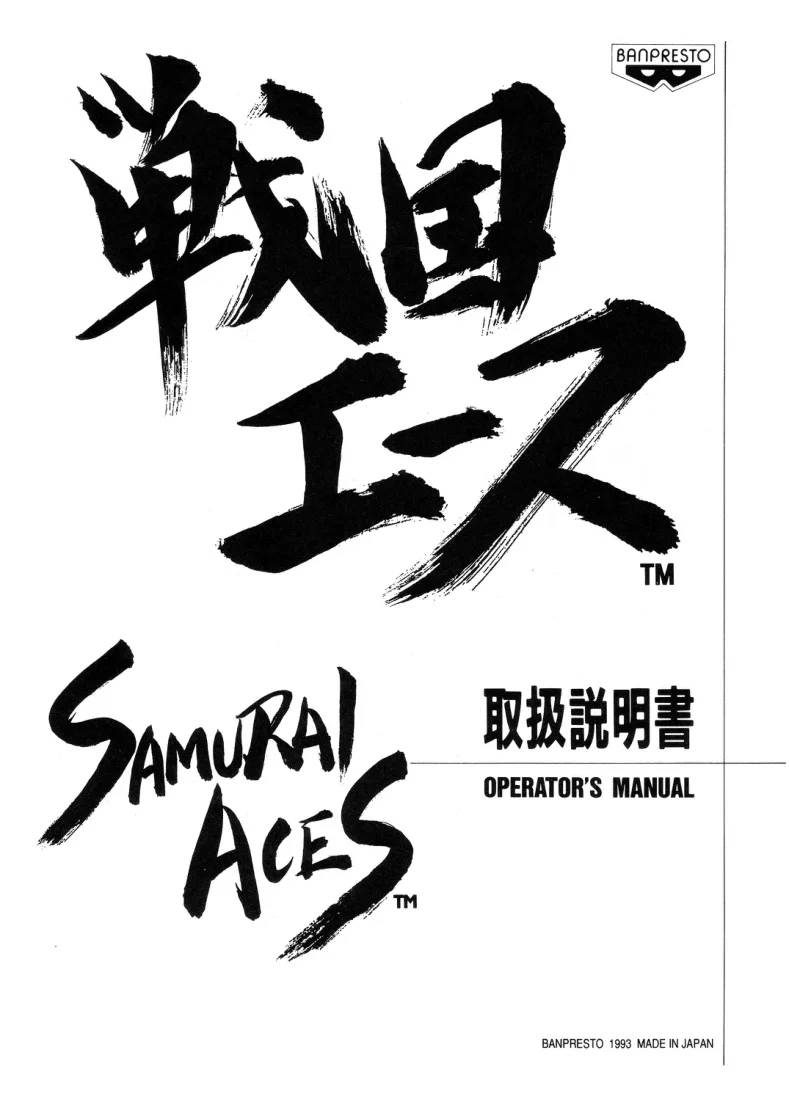 samurai-aces-manual-psikyo-games-webp.14969
