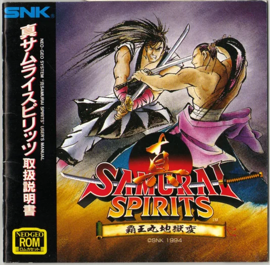 samurai-shodown-ii-manual-snk-games-webp.15999