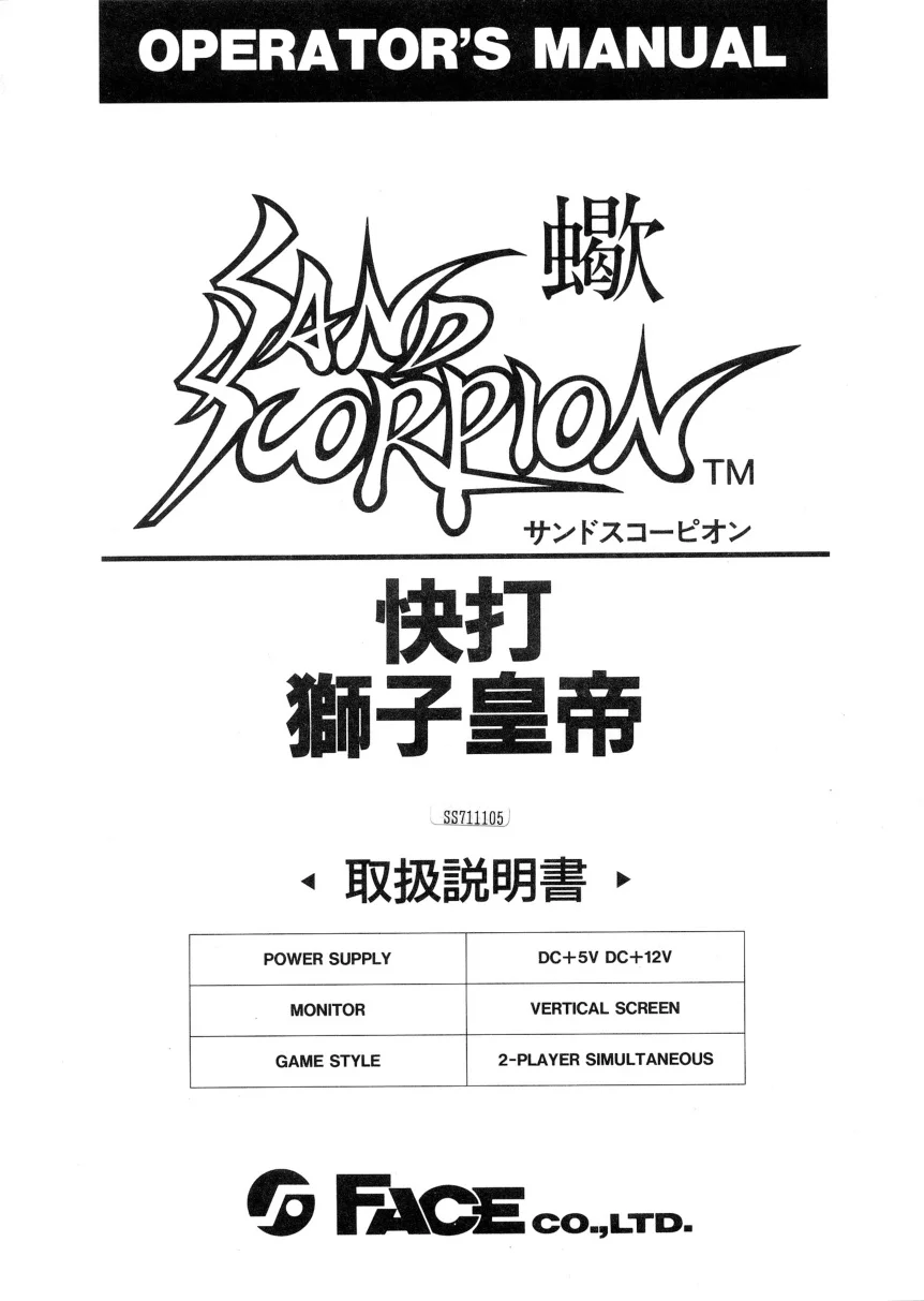 sand-scorpion-manual-face-games-webp.13338