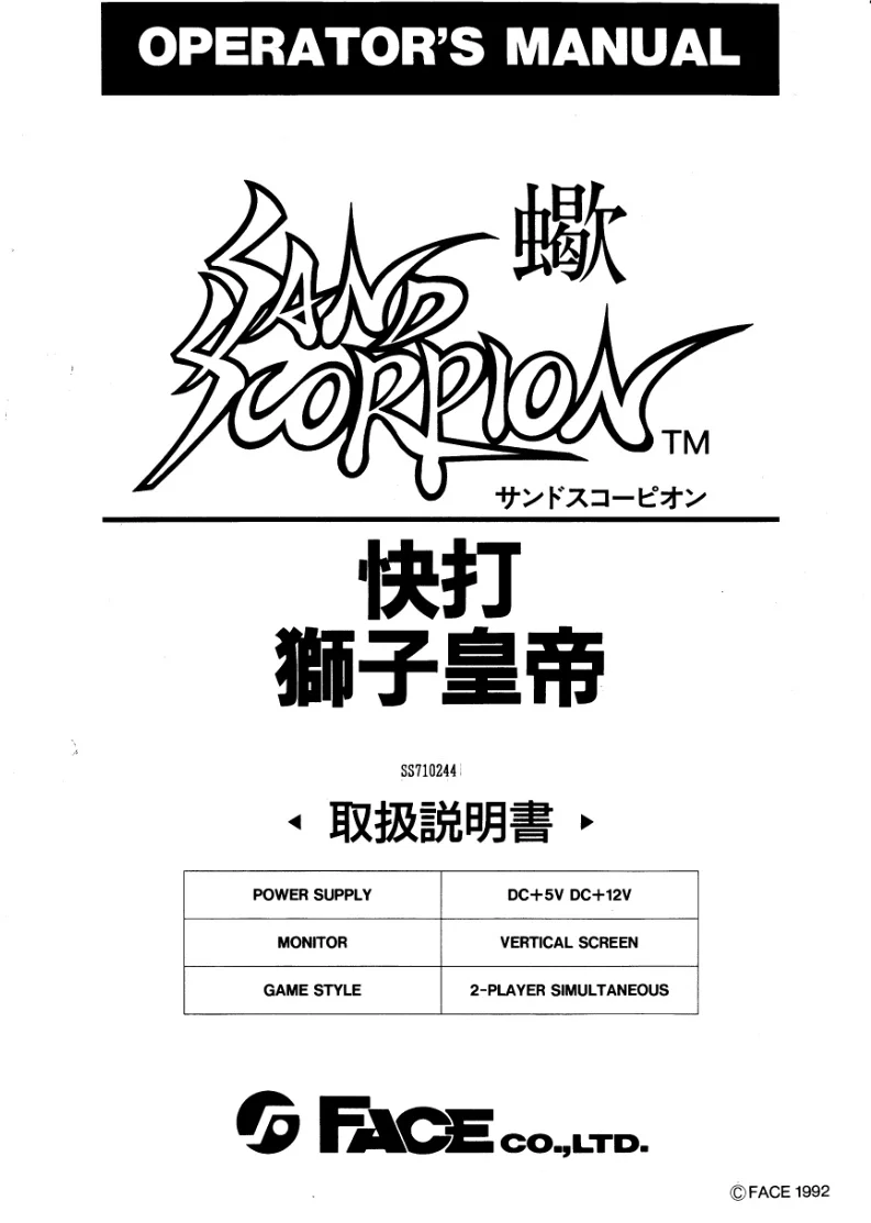 sand-scorpion-sasori-operation-manual-face-games-webp.13334