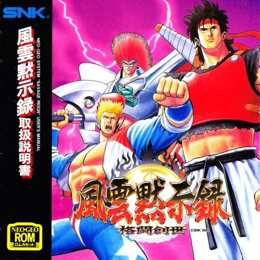savage reign manual|snk|games|.webp