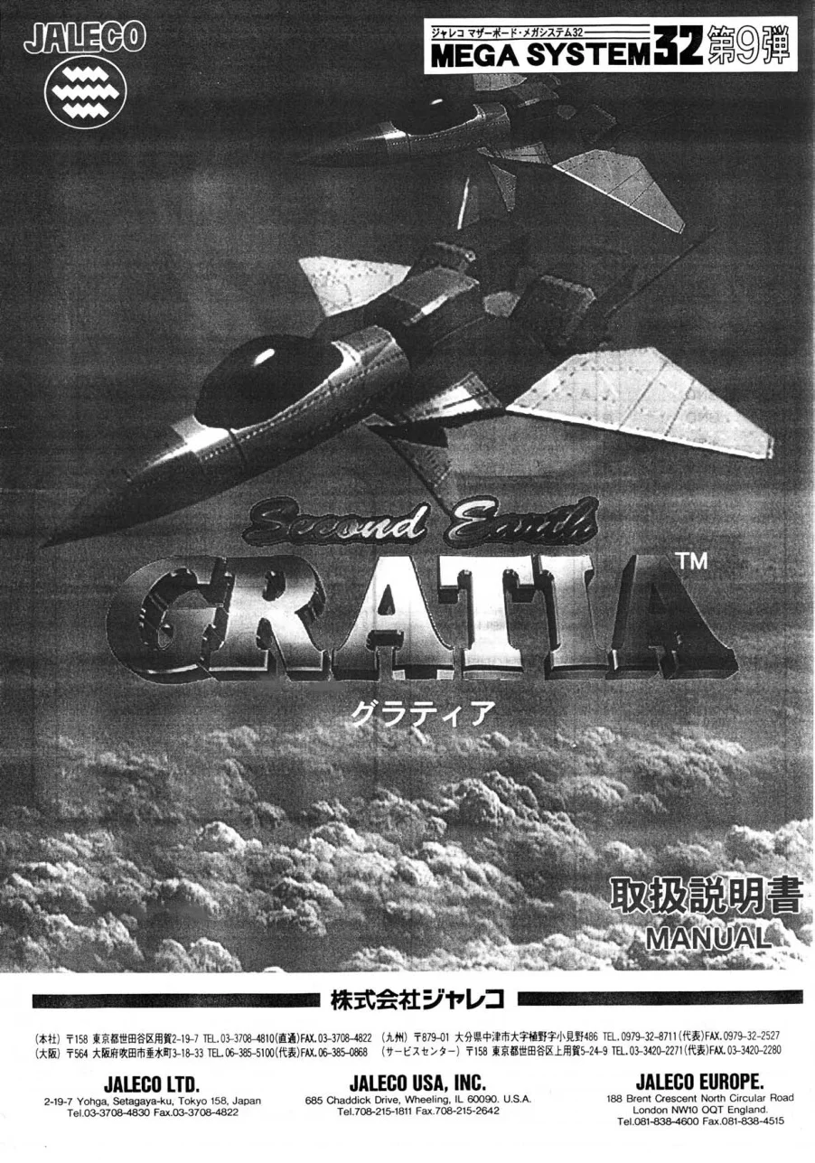 second-earth-gratia-manual-jaleco-games-webp.13655