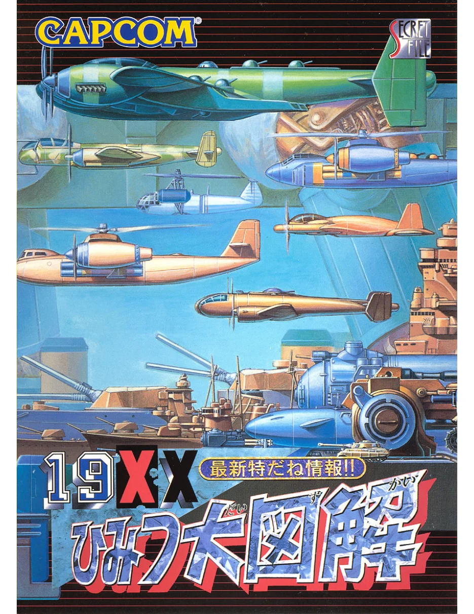 secret files 19xx manual|capcom|games|.webp
