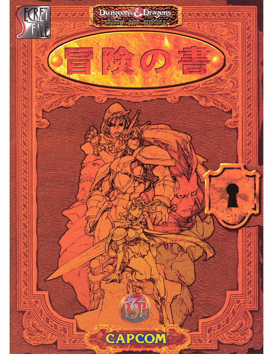 secret-files-dnd-som-manual-capcom-games-webp.12704