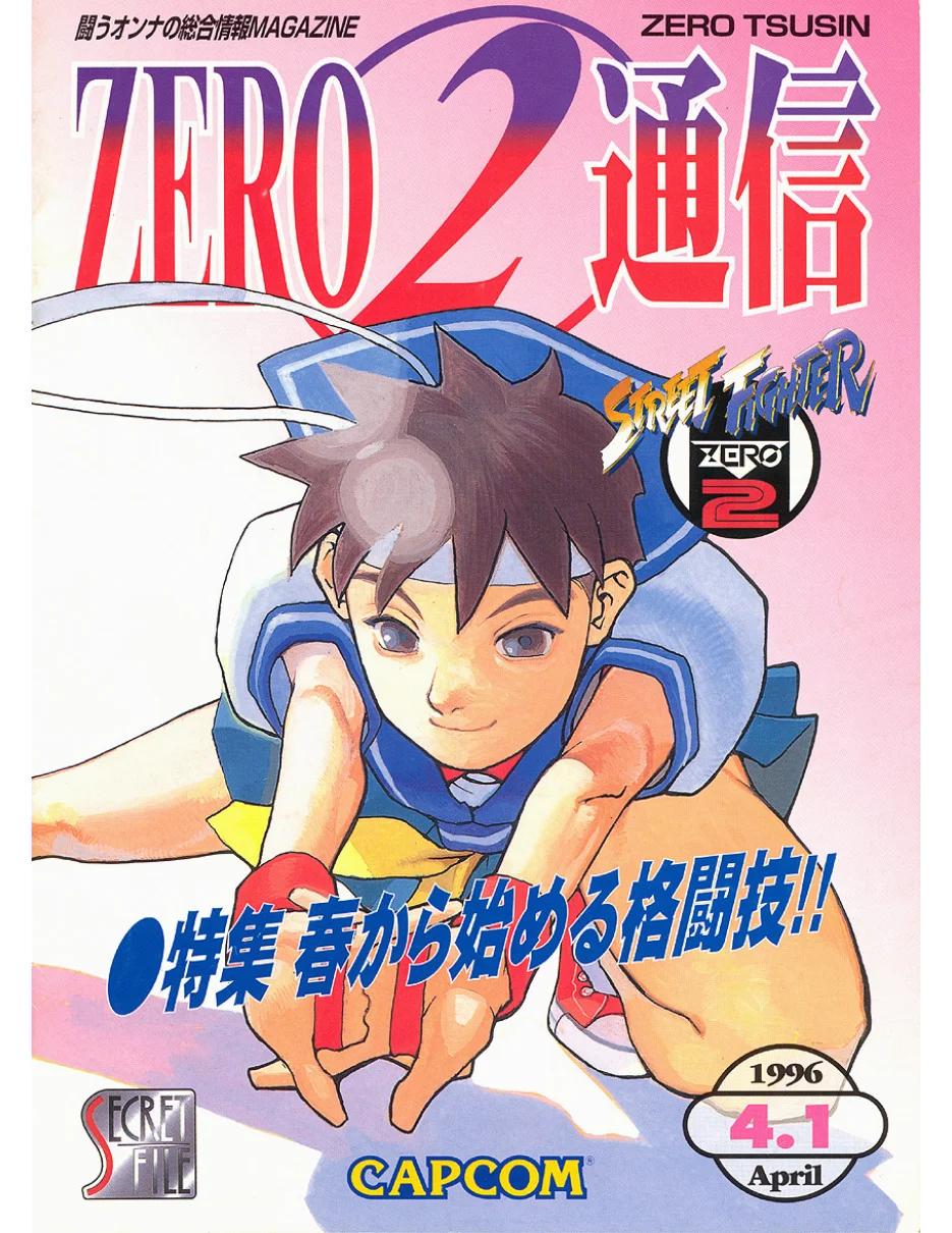 secret files sfz 2 manual|capcom|games|.webp