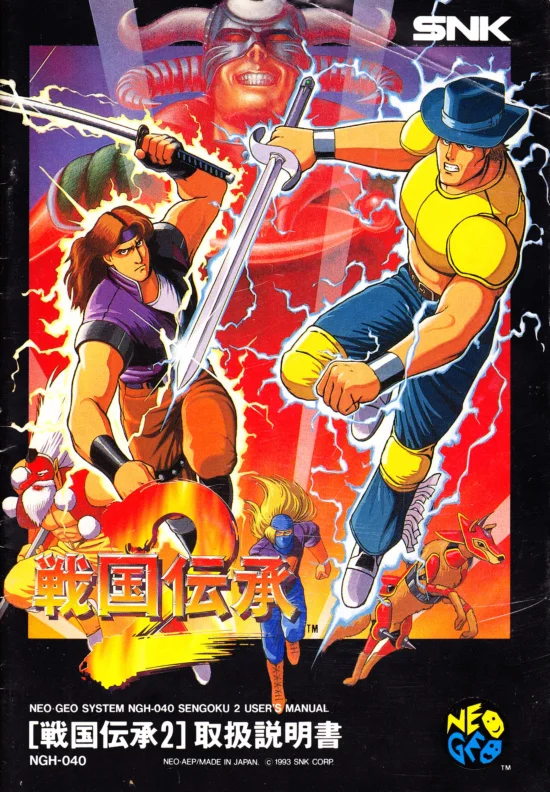 sengoku 2 manual|snk|games|.webp