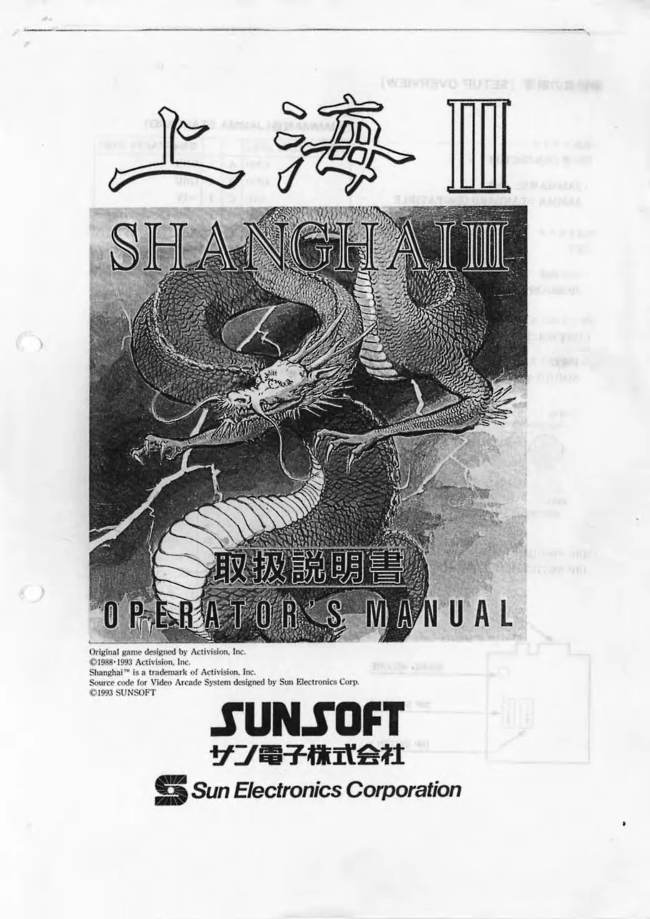 shanghai iii operation manual|sunsoft|games|.webp