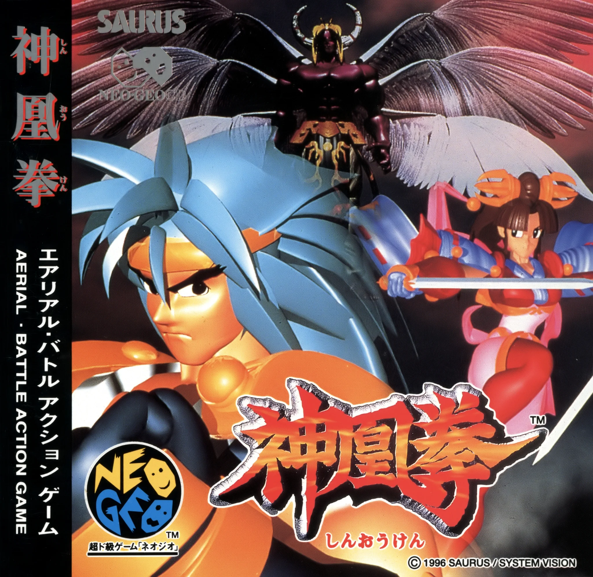 shinouken-cover-disc-spinecard-misc-manual-snk-games-600-dpi-webp.16019