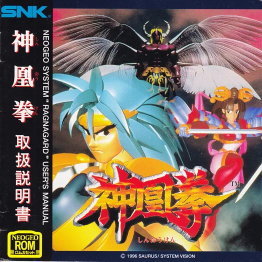shinouken manual|saurus|games|.webp