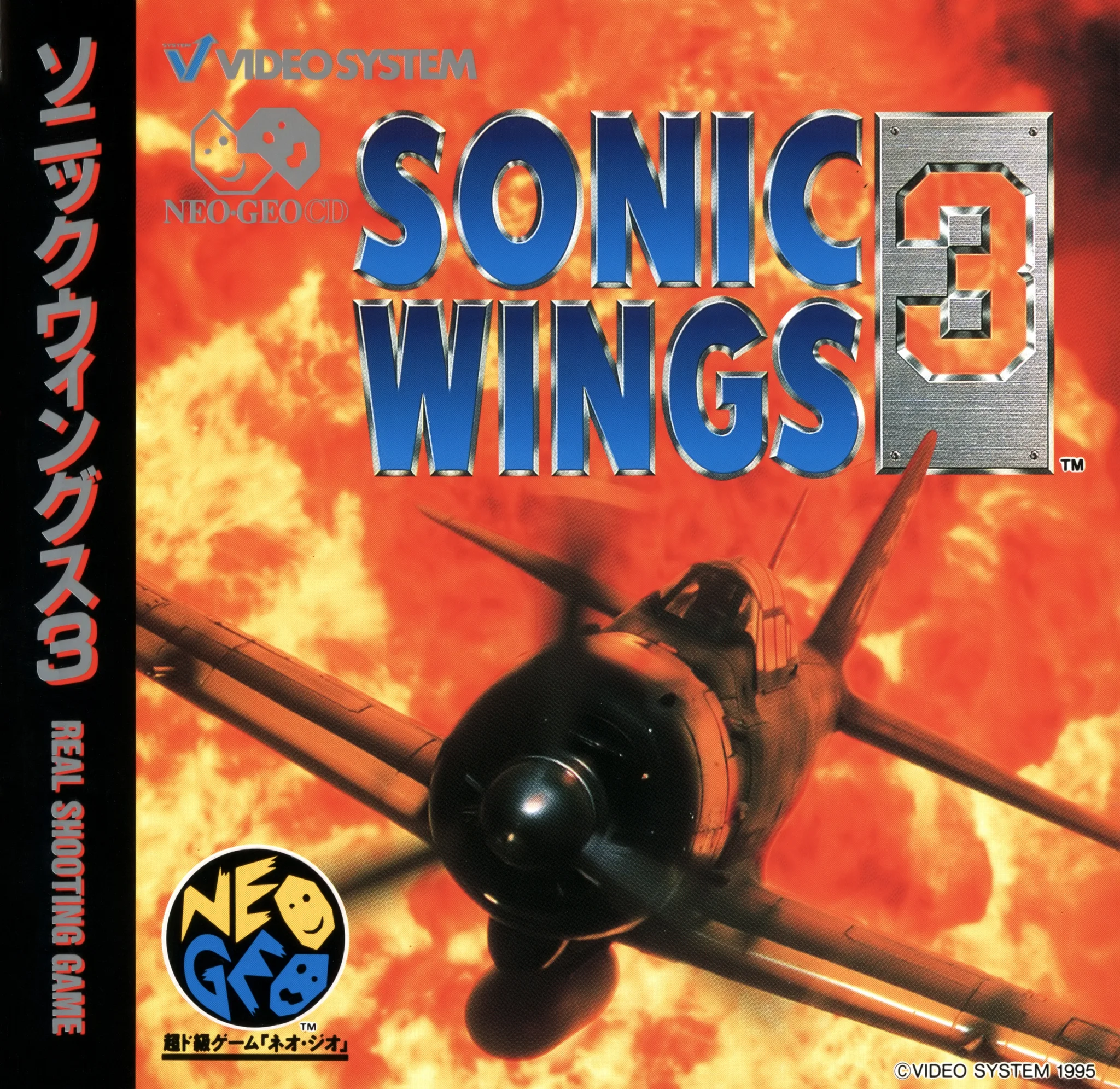 sonic-wings-3-cover-disc-spinecard-manual-snk-games-600-dpi-webp.16029