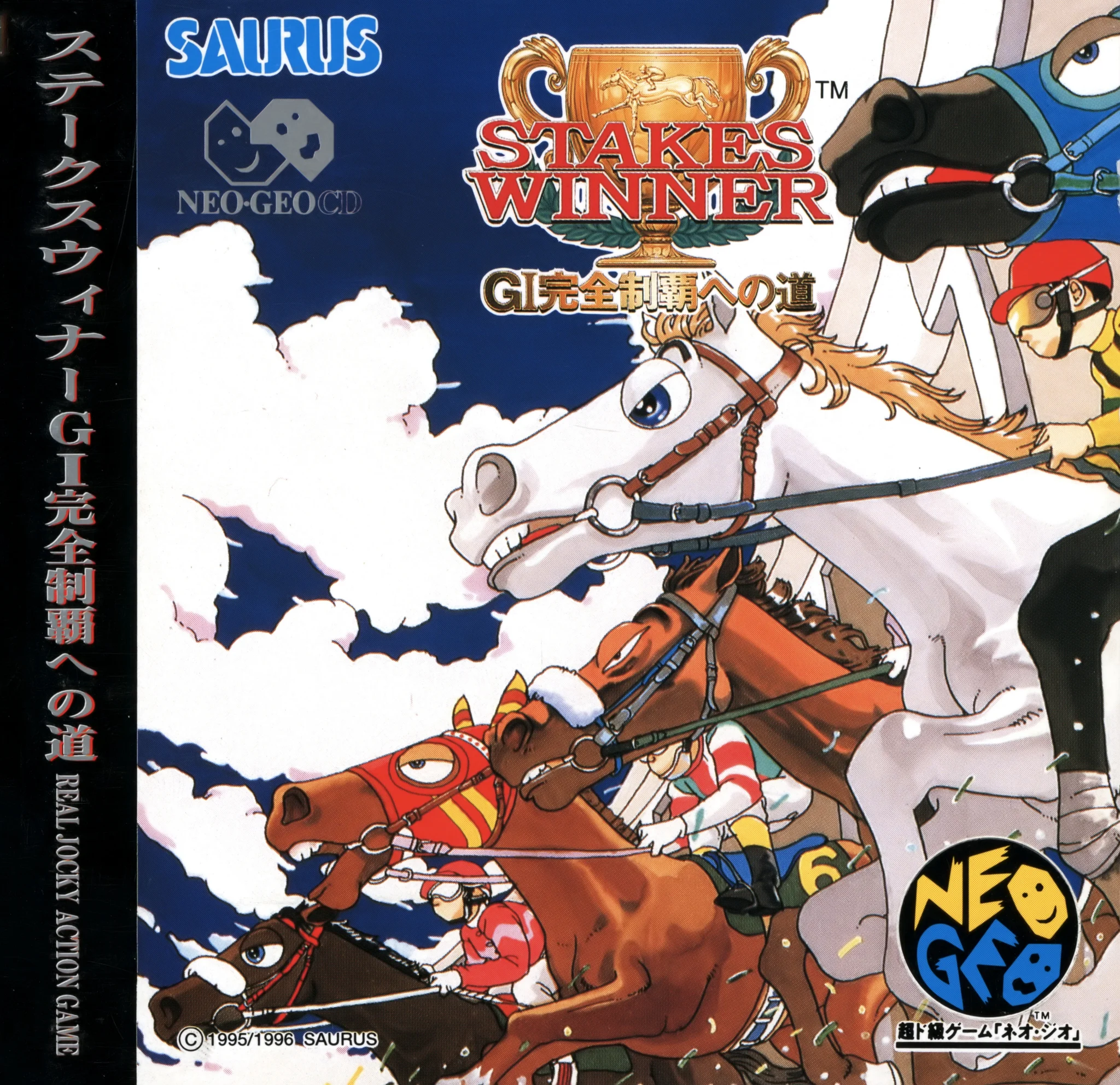 stakes-winner-gi-kanzen-seiha-e-no-michi-cover-disc-manual-snk-games-600-dpi-webp.16031