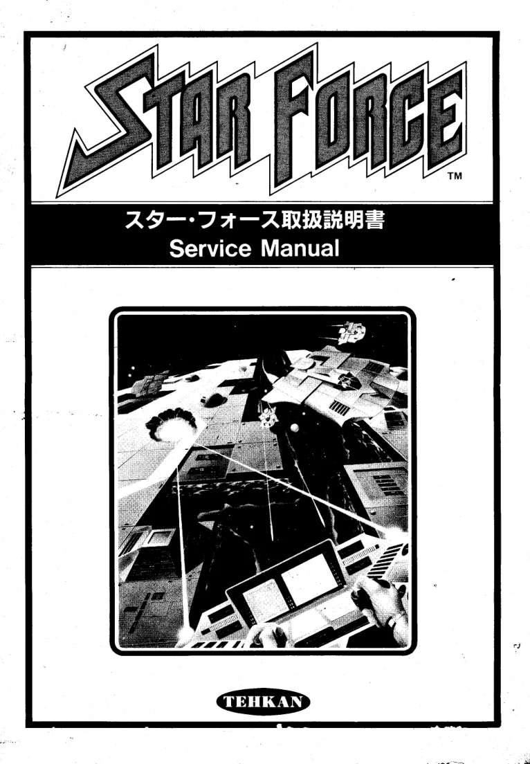 star force manual|tecmo|games|.webp