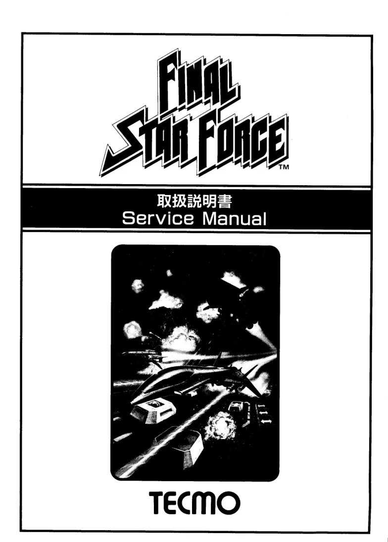 starforce-manual-tecmo-games-webp.16601