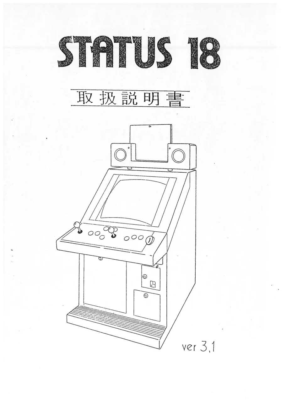 status-18-manual-unknown-cabinets-webp.9561