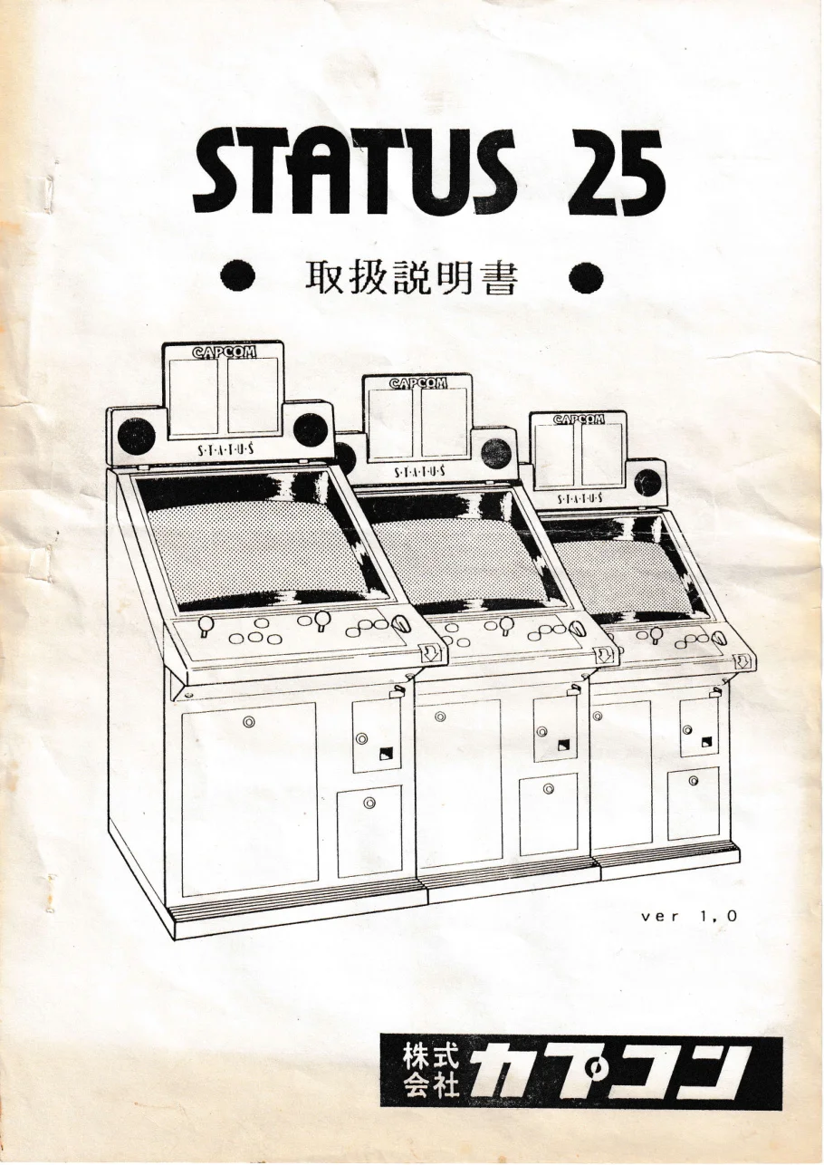status 25 manual|capcom|cabinets|.webp