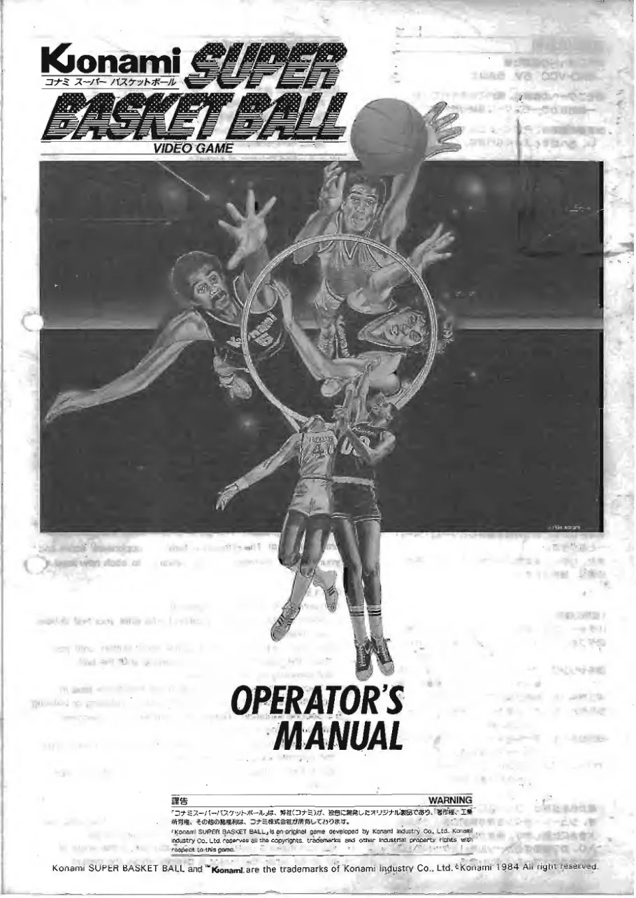 super basketball operation manual|konami|games|.webp