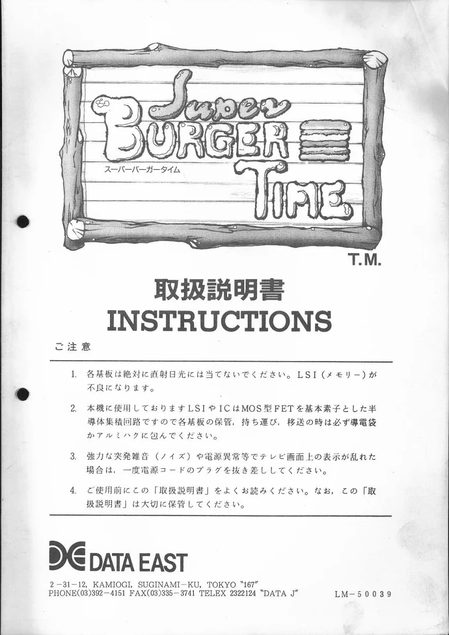 super burger time instruction manual|data-east|games|.webp