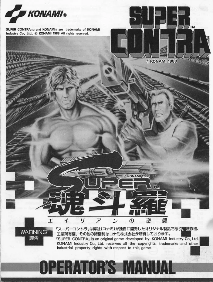 super-contra-operation-manual-konami-games-webp.14021