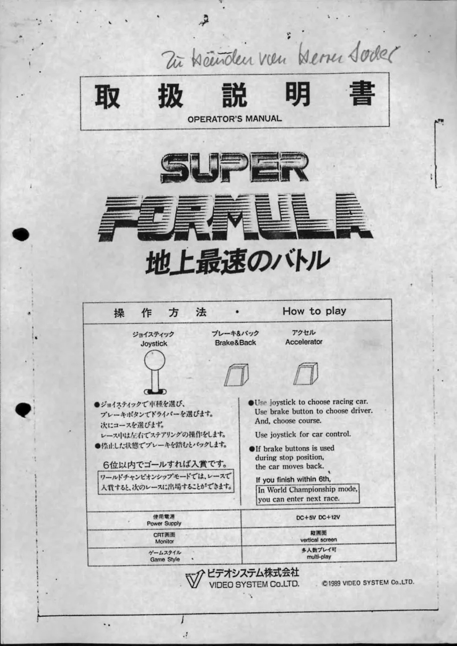 super-formula-operation-manual-jaleco-games-webp.13661