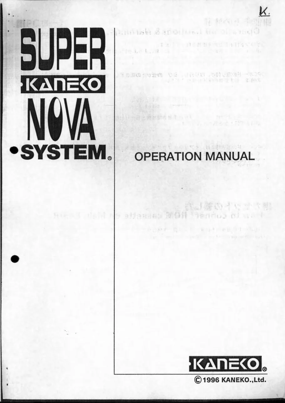 super-nova-system-operation-manual-kaneko-aux-boards-webp.7601