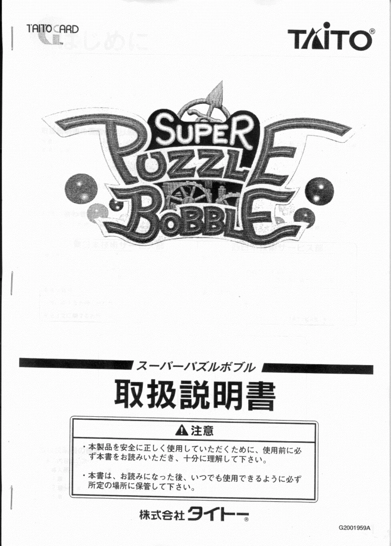 super puzzle bobble manual|taito|games|.webp