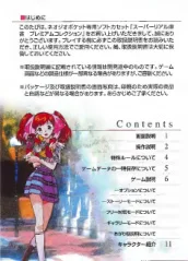super-real-mahjong-premium-collection-manual-seta-games-webp.15775