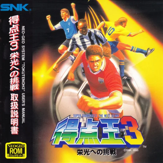 super sidekicks 3 the next glory manual|snk|games|.webp