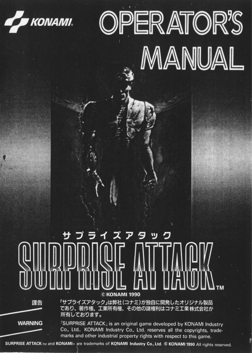 surprise attack manual|konami|games|.webp