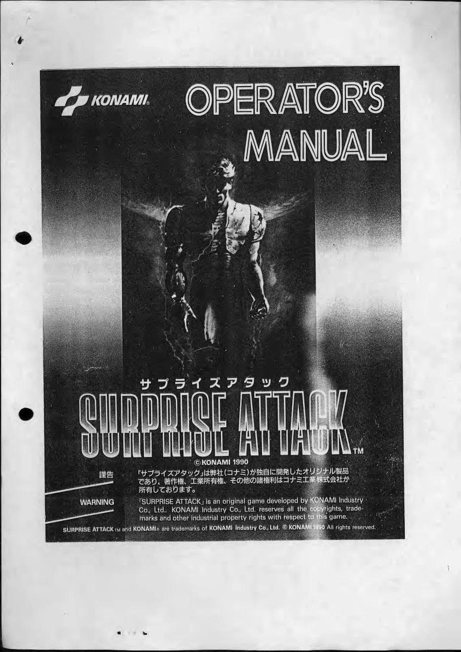 surprise-attack-operation-manual-konami-games-webp.14027