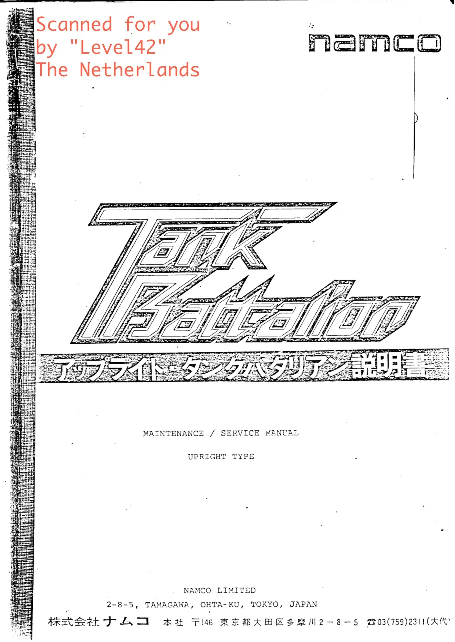tank-battalion-japan-service-manual-namco-games-webp.14553