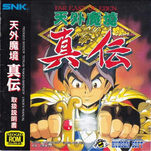 tengai-makyou-shinden-far-of-eden-manual-hudson-games-webp.13472