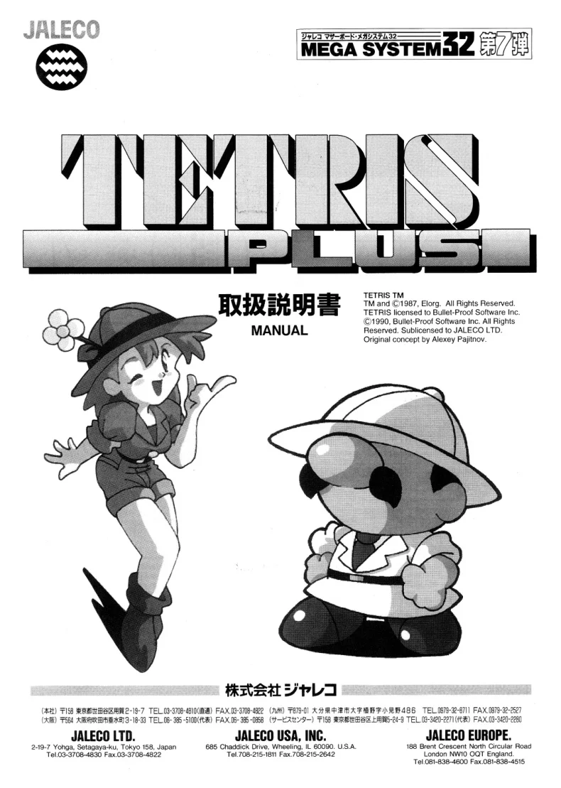 tetris-plus-manual-jaleco-games-webp.13663