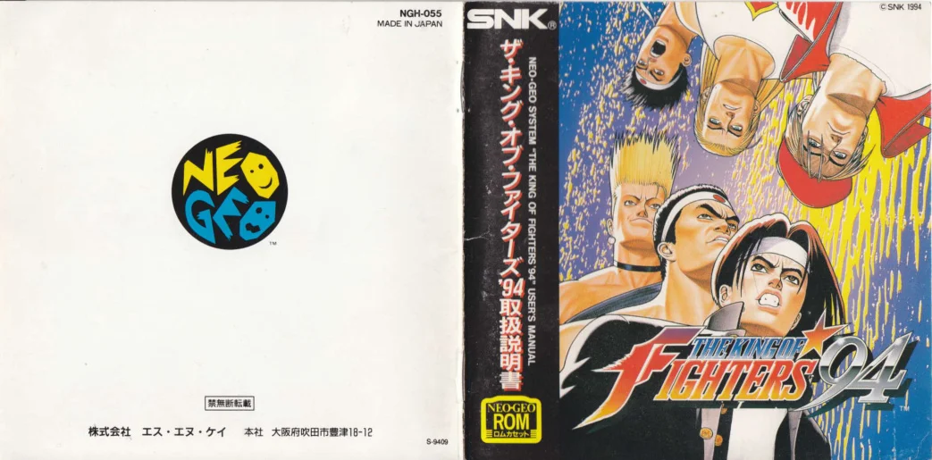 the-king-of-fighters-94-neo-geo-manual-snk-games-webp.16039