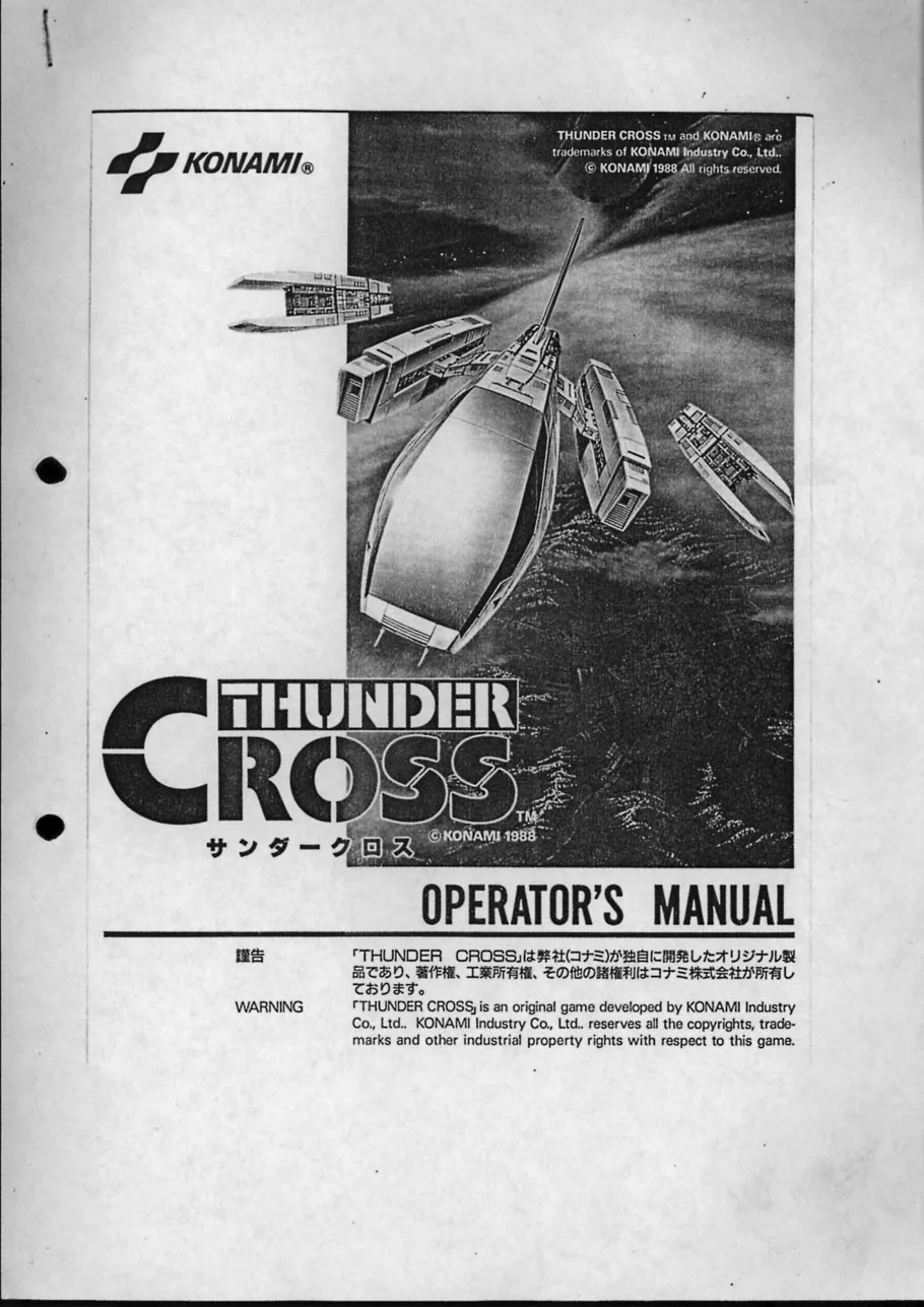 thunder cross operation manual|konami|games|.webp