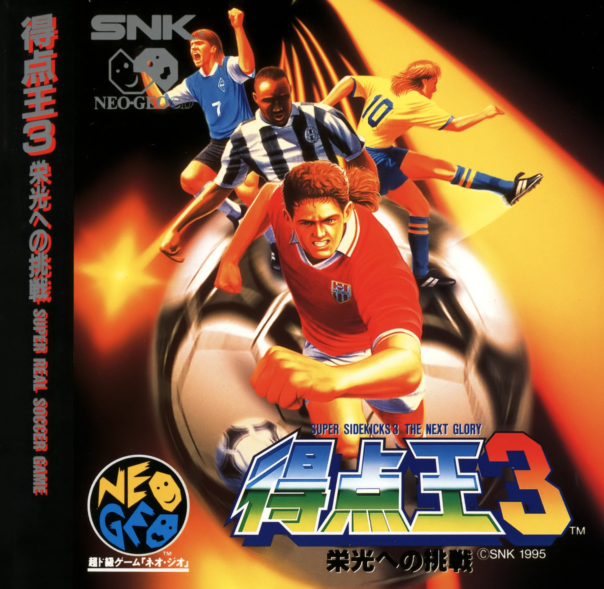 tokuten-ou-3-eikou-e-no-chousen-cover-disc-spinecard-manual-snk-games-600-dpi-webp.16055
