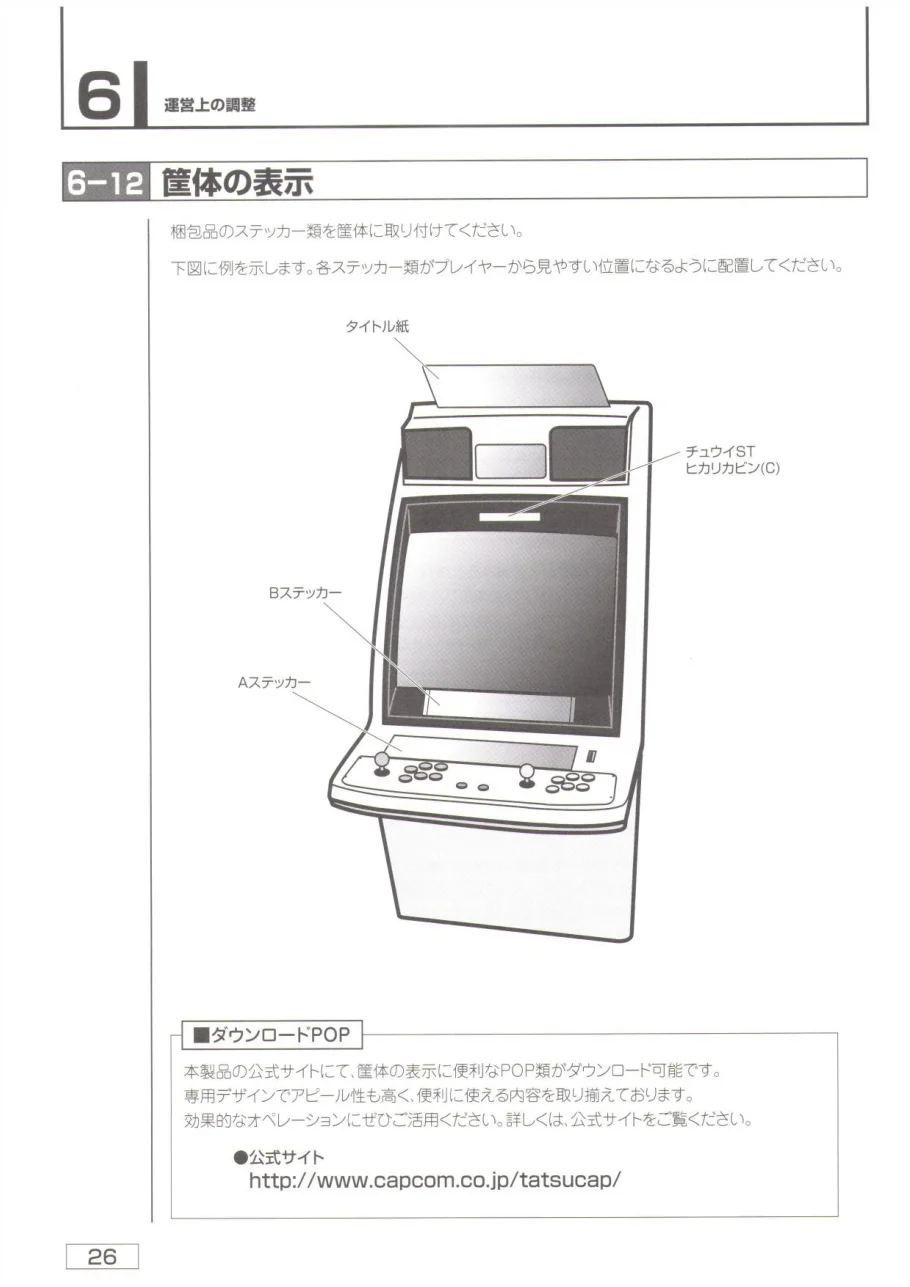 tv-c-page-28-36-manual-capcom-games-webp.12814