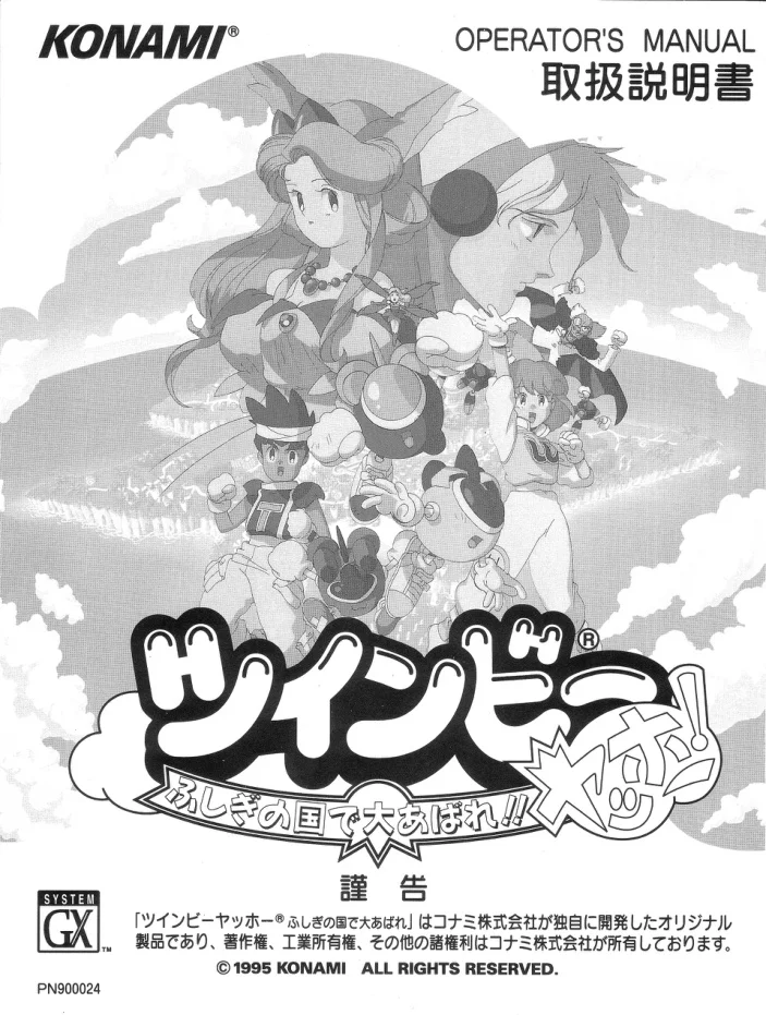 twin-bee-yahoo-manual-konami-games-webp.14075