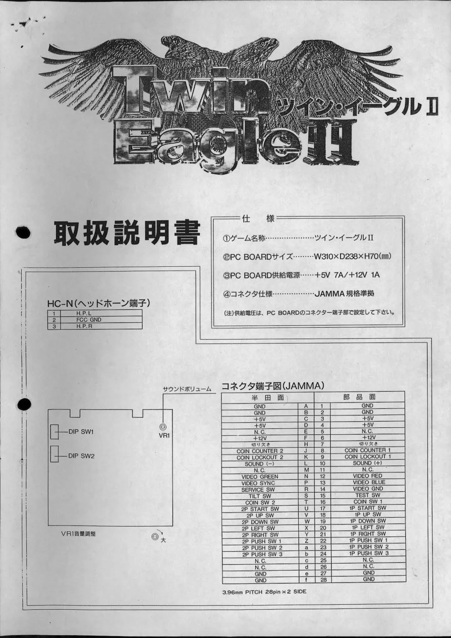 twin-eagle-ii-manual-seta-games-webp.15777