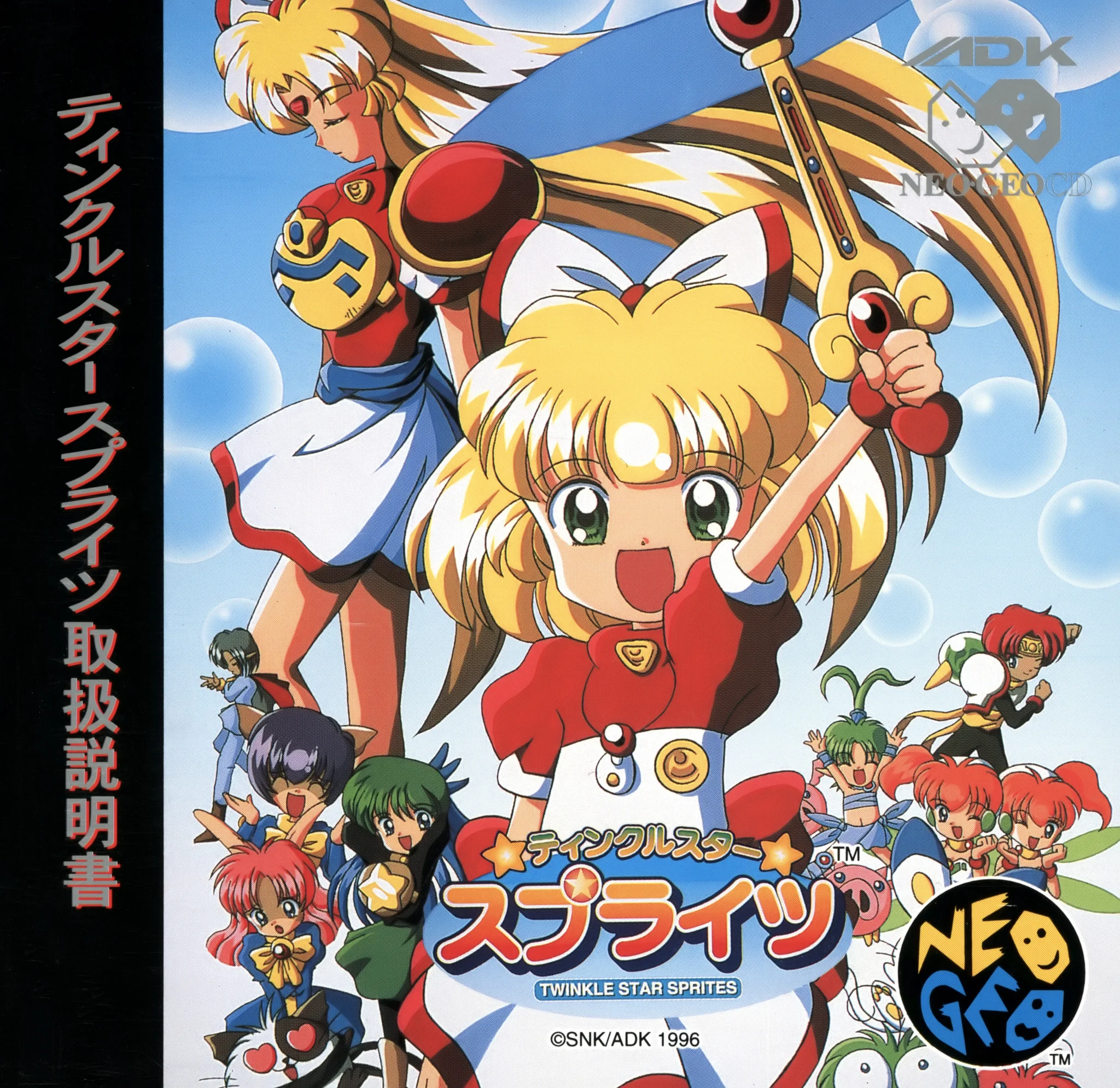 twinkle-star-sprites-cover-disc-spinecard-manual-adk-games-600-dpi-webp.10528