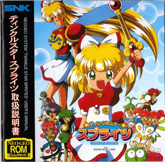 twinkle star sprites manual|adk|games|.webp