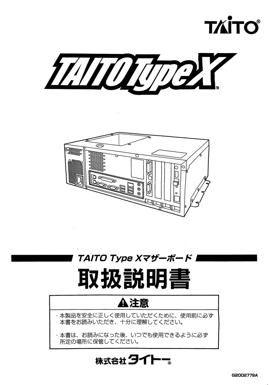 type x manual|taito|aux-boards|.webp