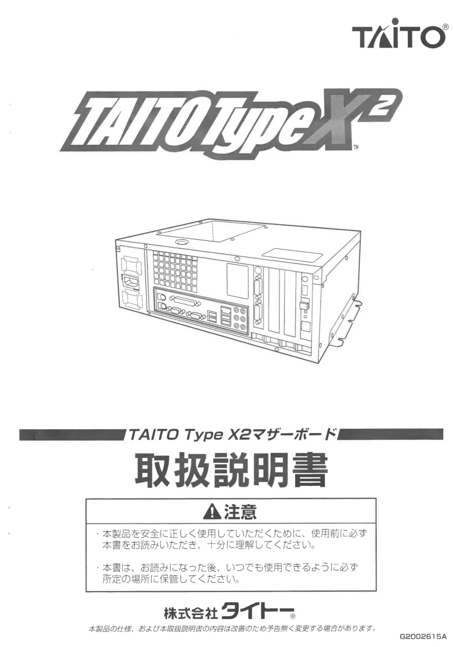 type x2 manual|taito|aux-boards|.webp