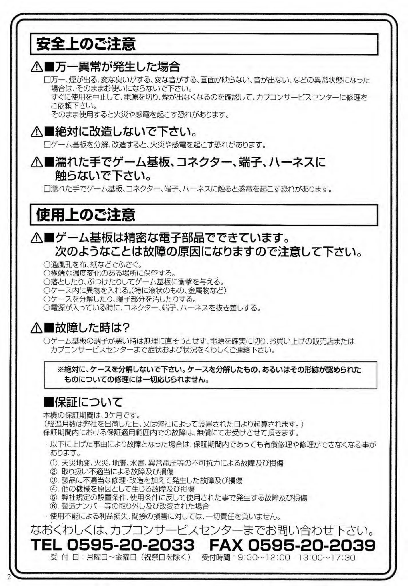 vampire-savior-arcade-materials-manual-capcom-games-webp.12824