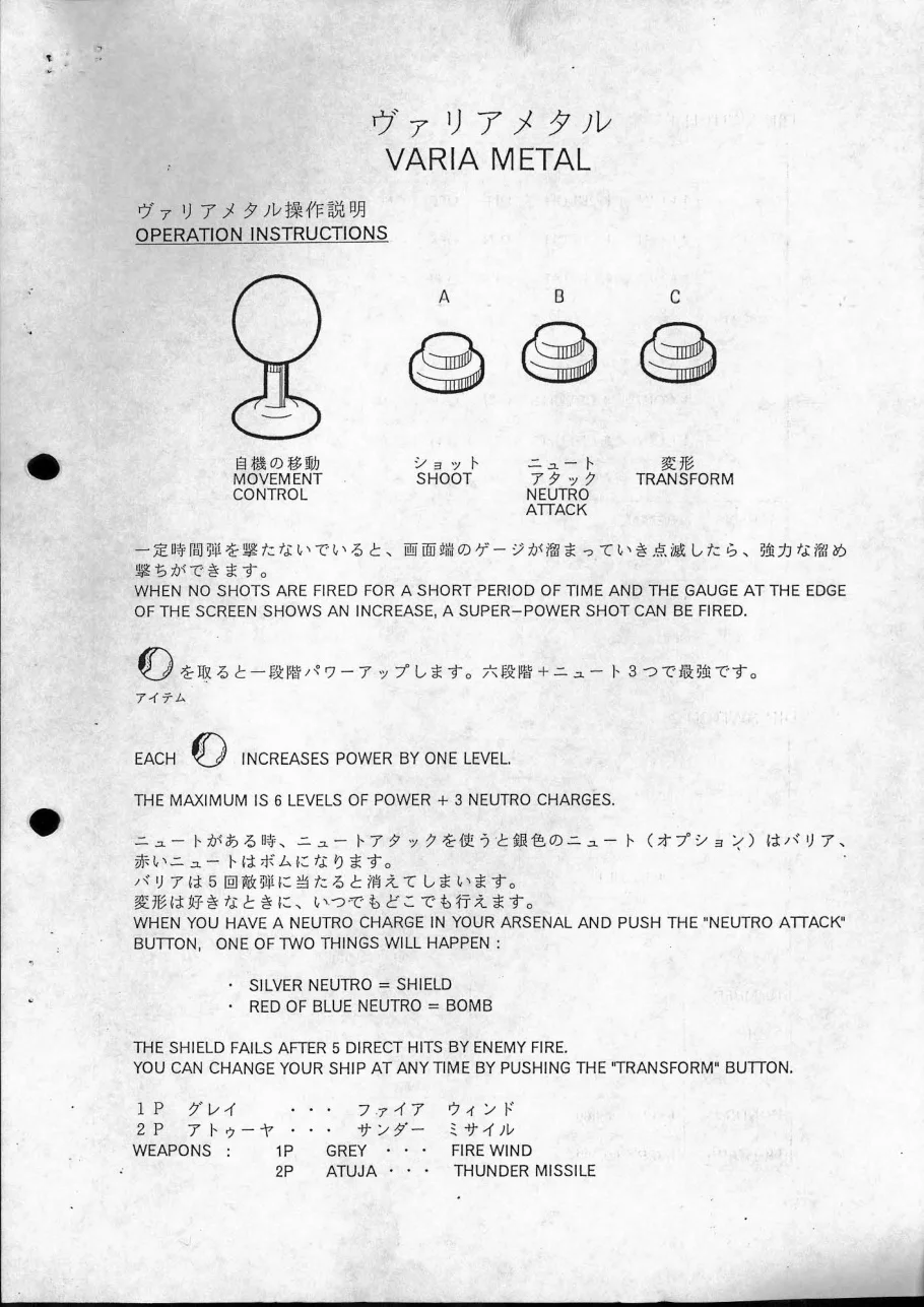 varia-metal-operation-manual-excellent-system-games-webp.13212