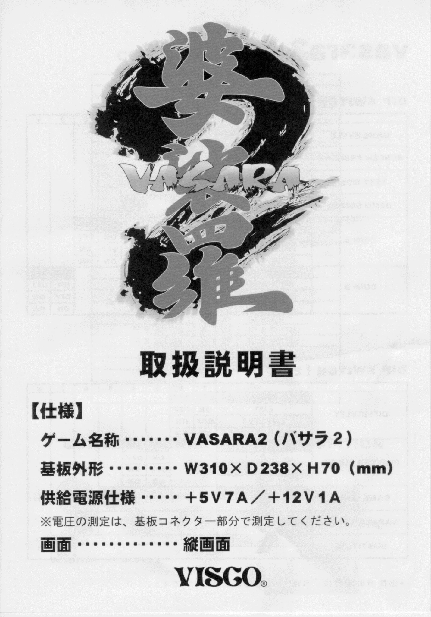 vasara 2 manual|visco|games|.webp