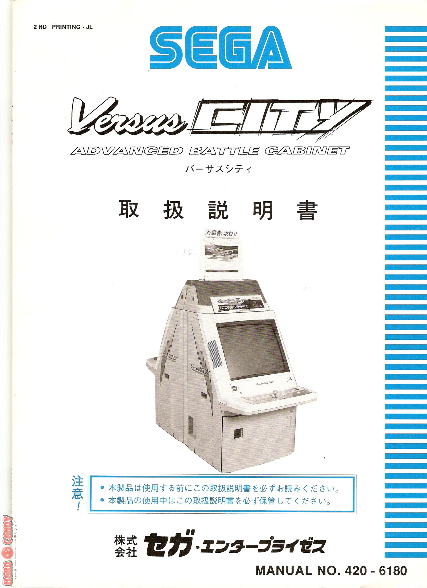 versus city manual|sega|cabinets|.webp